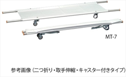Cáng nhôm gấp đôi có bánh xe 6.0kg AS ONE 0-9542-04 MT-4